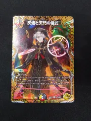 灰燼と天門の儀式 ヘブニアッシュサイン 金トレジャー 3枚セット 灰燼と天門の儀式 ヘブニアッシュサイン 金トレジャー - メルカリ