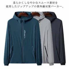 紫外線対策 パーカー ラッシュガード メンズ 長袖 サマージャケット ジップアップ UPF50+ UVパーカー 紫外線カット 日焼け対策 シンプル UVカット 薄手 涼しい 吸水速乾 冷房対策 大きい#lella3091