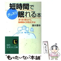 希少☆藤本憲幸　『並の人生でありたくない』 希少☆藤本憲幸 『並の人生でありたくない』