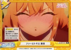 2025年最新】君のことが大大大大大好きな100人の彼女 reバースの