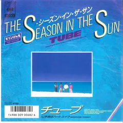 2025年最新】シーズンインザサンの人気アイテム - メルカリ