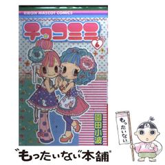 チョコミミ 11 - メルカリ
