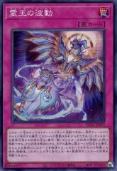 □遊戯王 霊王の波動(ドミナス・インパルス)SR ROTA-JP079 1枚 - メルカリ