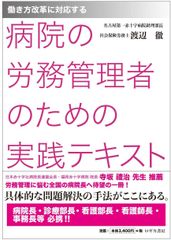 登録販売者試験【絵で覚える超裏技】悪魔的暗記術『漢方薬の覚え方』+