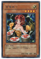 遊戯王　雷電娘々　字レア　PSA10 遊戯王 雷電娘々 字レア PSA10