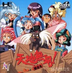 【中古】PCエンジンスーパーCDソフト 天地無用