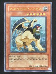 遊戯王 ヒエラコスフィンクス レリーフ TLM-JP012 - メルカリ