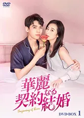 2025年最新】結婚契約 dvd-box1の人気アイテム - メルカリ
