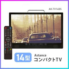 ポータブルTV コンパクト 地上 BS CS チューナー 搭載 14型 液晶 吊り下げ 壁掛け スタンド 立て掛け カーバッグ 車載用バッグ付き 便利 ガジェット 家電 アクセサリー 自宅 【EN】【◎】/3波受信チューナー搭載14inchコンパクトTV