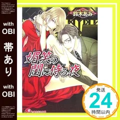 2025年最新】花降楼シリーズの人気アイテム - メルカリ