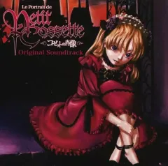 未開封 美品 コゼットの肖像 初回生産限定 DVD全4巻 非売品CD付 2025年最新】コゼットの肖像の人気アイテム - メルカリ