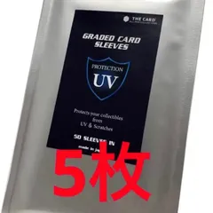 the card PSA専用UVカットオーバースリーブ