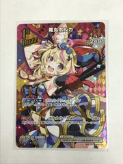 ホロカ 尾丸ポルカ hBP01-071 UR hololive OFFICIAL CARD GAME