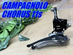2025年最新】CAMPAGNOLO フロントディレイラーの人気アイテム