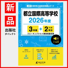 2025年最新】国際バカロレア 数学の人気アイテム - メルカリ