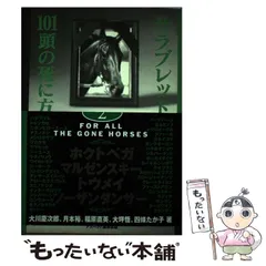 2024年最新】大川_慶次郎の人気アイテム - メルカリ