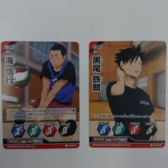 ハイキュー!! バボカ!! 音駒3年 海信行 黒尾鉄朗 2枚セット
