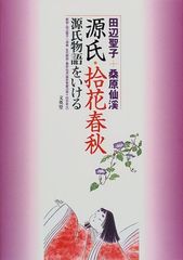 五街道細見　岸井良衛著 五街道細見 (1959年) | 岸井 良衛 |本 | 通販 | Amazon