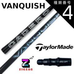 2025年最新】vanquish シャフト テーラーメイドの人気アイテム