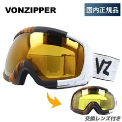 2025年最新】ボンジッパー ゴーグル ミラーレンズの人気アイテム
