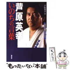 2025年最新】芦原英幸の人気アイテム - メルカリ