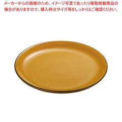 マトファ陶磁器 丸皿 10061 φ200mm