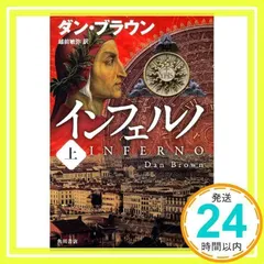 【まとめ】ダン・ブラウン 角川文庫 ２０冊セット 911DqUgJtCL.jpg