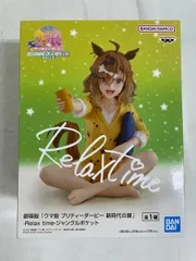 ウマ娘　プリティーダービー　Relax Time フィギュア　12体まとめ売り ウマ娘 プリティーダービー Relax Time フィギュア 12体まとめ