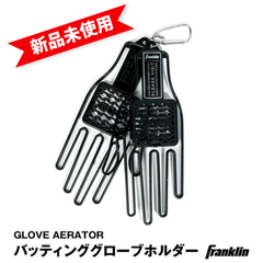 【新品未使用】フランクリン　バッティンググローブホルダー  GLOVE AERATOR