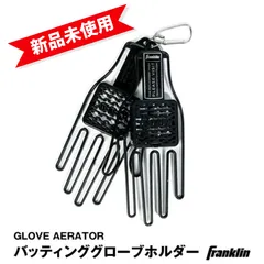 【新品未使用】フランクリン　バッティンググローブホルダー  GLOVE AERATORのサムネイル