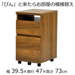 薄型 デスク ワゴン   サイドデスク  キャスター付 幅39.5　奥行き47　高さ73ｃｍ　ダークブラウン