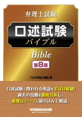 2025年最新】弁理士 口述の人気アイテム - メルカリ