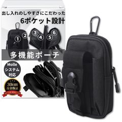 ベルトポーチ 登山 多機能ポーチ 6ポケット フィッシングポーチ 「登山や釣りなどに重宝！６００Dオックスフォード（MOLLEシステム対応）」【564】