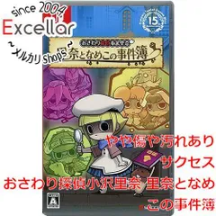 [bn:13] おさわり探偵小沢里奈 里奈となめこの事件簿　Nintendo Switch　ケースいたみ