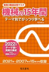 2025年最新】電験2種 15年の人気アイテム - メルカリ