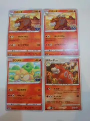 ポケモンカード  ポケカ  ドンメル  バクーダ  S-15