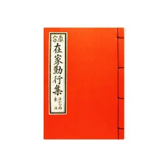 安心論題解説　高木昭良　永田文昌堂刊 【古書】 安心論題解説 高木昭良 永田文昌堂刊 【古書】 2025年最新】正信