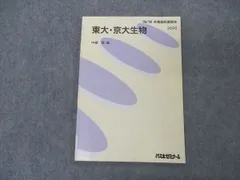 2024年最新】代ゼミ テキストの人気アイテム - メルカリ