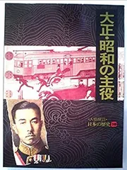 人物探訪 日本の歴史 全巻セット 人物探訪 日本の歴史 全巻セット 人物探訪 日本の歴史 1〜20巻