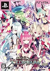 【中古】(非常に良い)限界凸起 モエロクリスタル 限定版【限定版特典】平野克幸描き下ろし!特製収納BOX!! ・禁断開封!「ヒ・ミ・ツの袋とじ」付き設定原画集 ・「二人