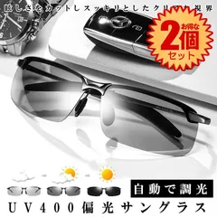 【2個セット】 UV400偏光サングラス9層変色調光レンズ 昼夜兼用メンズ スポーツ・アルミフレーム・紫外線カット・超軽量・運転などアウトドアにも最適 黒SUNGRAS