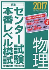 2025年最新】東進 ハイレベル物理の人気アイテム - メルカリ