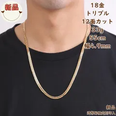 2025年最新】12 トリプル ネックレス 喜平 面の人気アイテム - メルカリ