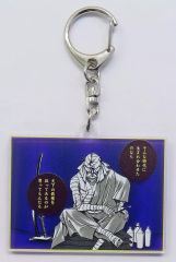 【中古】キーホルダー 志々雄真実(そんな時代に) 「25周年記念 るろうに剣心展 志々雄さまがいっぱいアクリルコレクション」