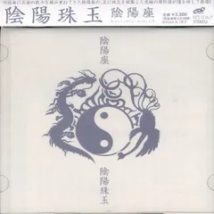 【陰陽座】サイン入りドラムカバー【入手不可】 雑誌MotorCyclist掲載】TK Parts 防水 バイクシートカバー