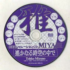 中古】雑貨 全9種セット 「ウインドボーイズ! アクリルぷち
