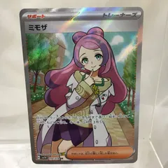 ポケモンカード ミモザ SR SAR 連番 PSA10 - メルカリ