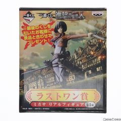 最終値下げ！一番くじ　進撃の巨人　ラストワン賞　ミカサ　リアルフィギュア 買取】ミカサ・アッカーマン ラストワン賞 リアルフィギュア 一