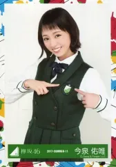 今泉佑唯　真っ白なものは汚したくなる　直筆サイン　ポスター 今泉佑唯 真っ白なものは汚したくなる 直筆サイン ポスター 2025