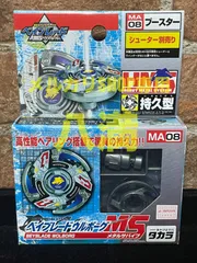 2025年最新】ウルボーグMSの人気アイテム - メルカリ
